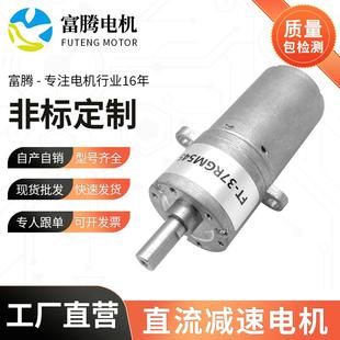 37RGM545直流微型电机吸尘器车载大功率充气泵直流微型电机