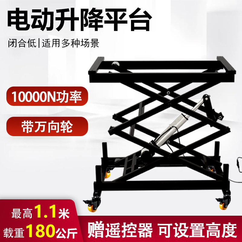 电动升降平台剪叉式升降台24V推杆升降机小型支撑架载重180公斤