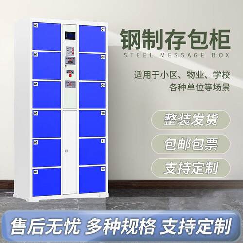 华睿星智能电子存包柜人脸识别条码刷卡指纹锁商场超市行李包裹寄