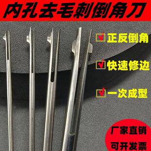 内孔去毛刺倒角刀正反去毛刺反刮刀倒角交叉口修边自动过孔倒角器