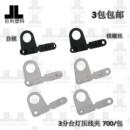 促销 台灯压线扣锁线扣自锁防拉扣P字压线扣3分线夹其它紧固件