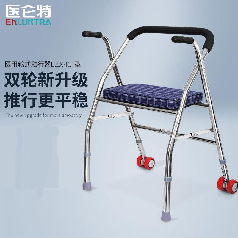 医仑特老年人助行器助步器手扶车老人带轮可折叠高低可调便携式