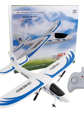 FX802遥控滑翔机固定翼遥控航模飞机儿童户外泡沫玩具模型