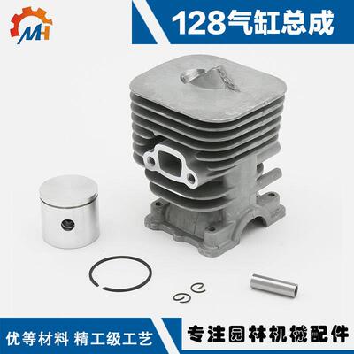 适用HUSQVARNA128L套缸富士华35mm缸体H128c/128CD/128LD气缸总成