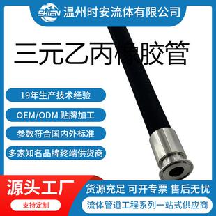 阿法格玛EPDM材质工业软管吸排水管202AA-化学品吸排管509OE