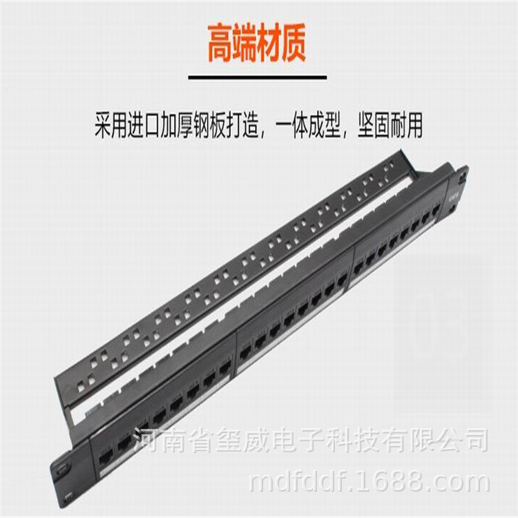 24口免工具六类网络配线架24口直通cat6网线配线架rj45口直接式