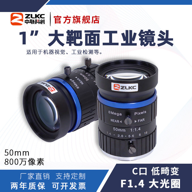 工业镜头50mm定焦C口大靶面1000万像素智能交通镜头手动光圈镜头