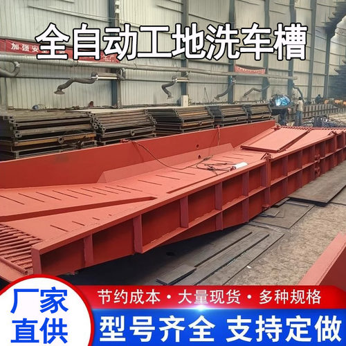 移动洗车槽安装简单方便冲洗的可移动式洗车平台洗车池厂家供应