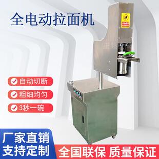 全自动商用液压饸饹面机兰州拉面机面条机不锈钢饸烙机现压冷面机