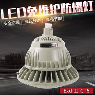 华容BAD E70led防爆工矿灯三防灯加油站仓库厂房户外灯50W100W