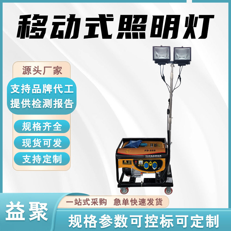 户外移动式照明灯车载手动遥控升降灯夜间施工多方位照明车