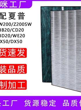 适配夏普净化器KC-WB2BD20WE21B40A40E集尘活性炭脱臭过滤网