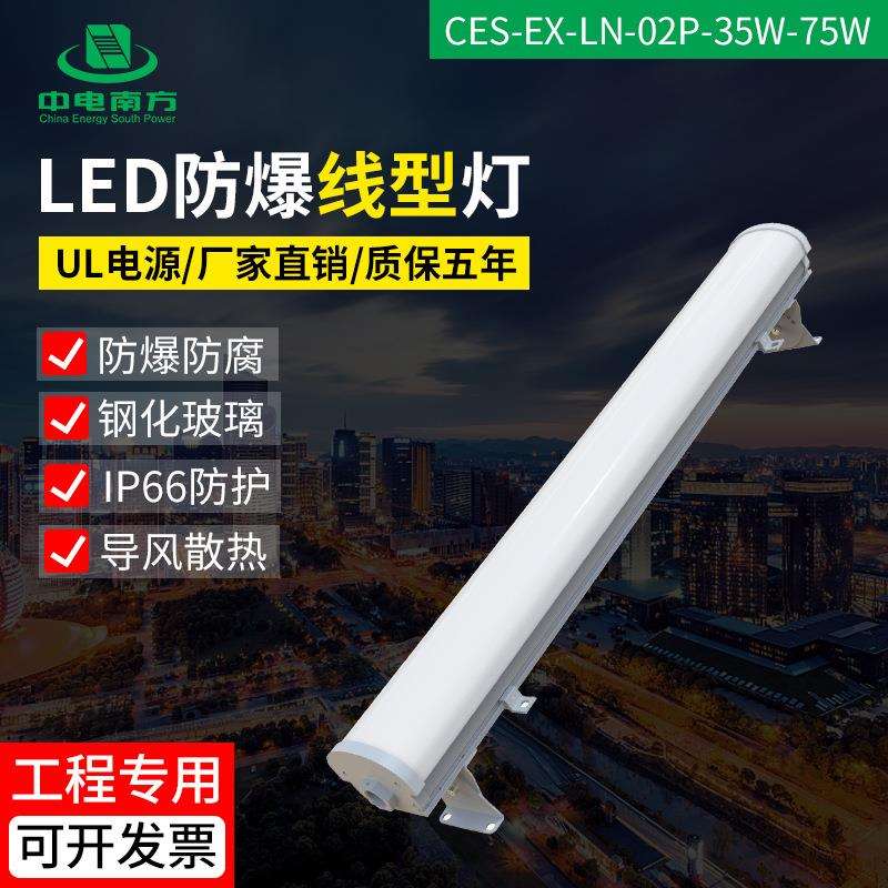 LED线条灯替代防爆荧光灯防爆三防灯防爆灯管0.6米1.2米