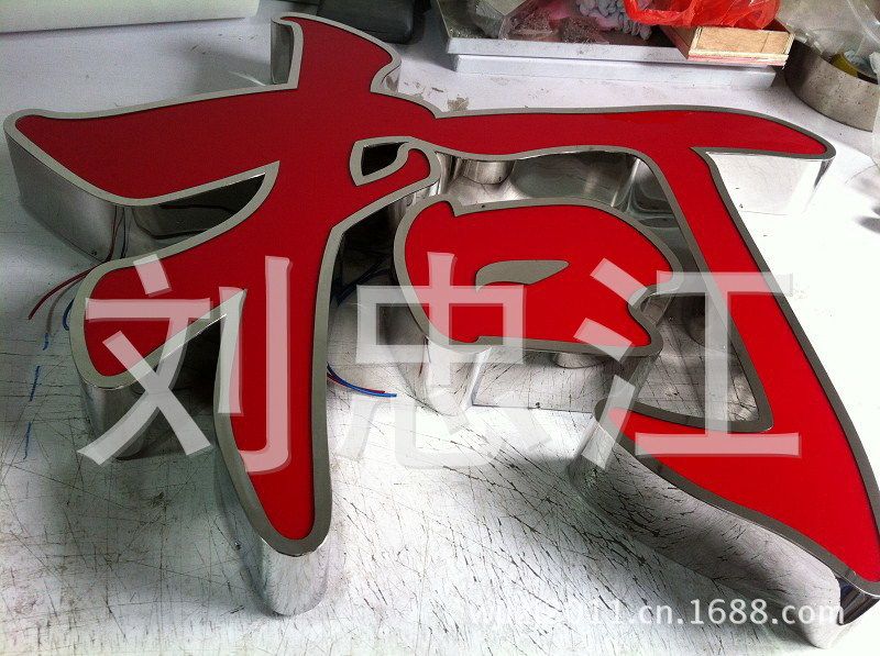 （厂家直销）不锈钢发光字led发光字亚克力发光字