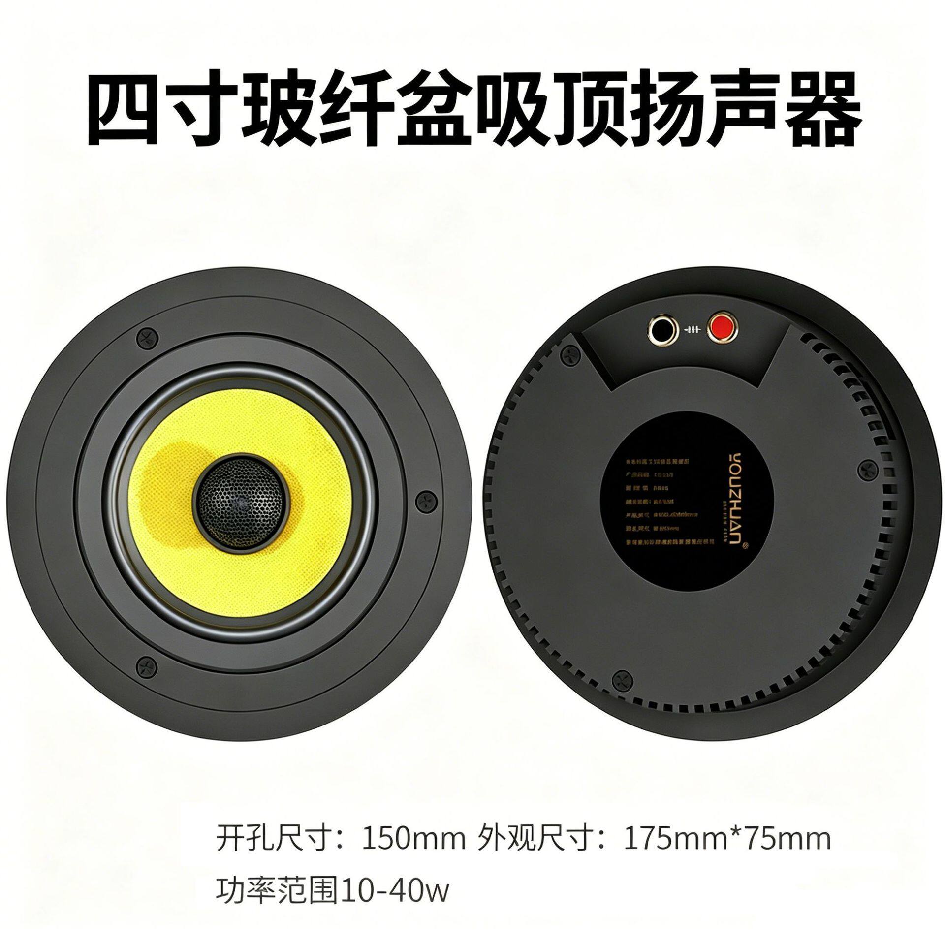 4寸吸顶扬声器同轴二分频吸顶喇叭开孔150mmHIFI家庭酒店使用