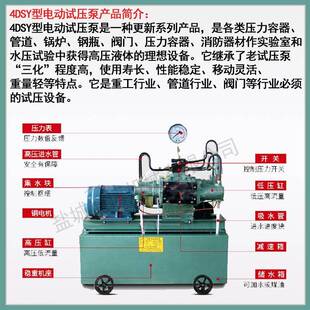 SB-1.6型水管道手动试压泵流量分档电动试压泵