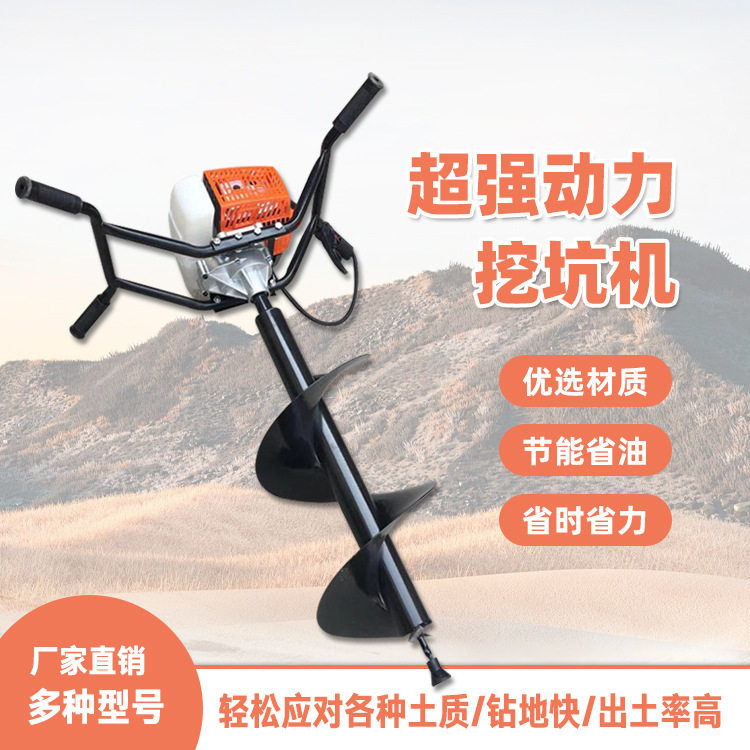 手提式汽油挖坑机 种树用钻孔机 螺旋式地钻机 挖树坑机