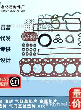 1-87810-035-0适用DA640叉车发动机大修包DA120气缸盖垫片气门室