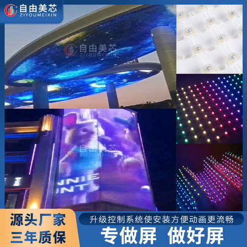 led网格屏P100户外像素屏2cm幕墙异型文旅广屏弧形显示屏高亮