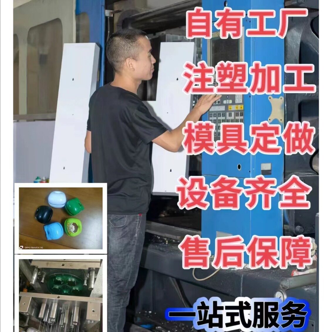 广东注塑模具加工专业注塑件模具开发制造大型模具开模注塑电子壳