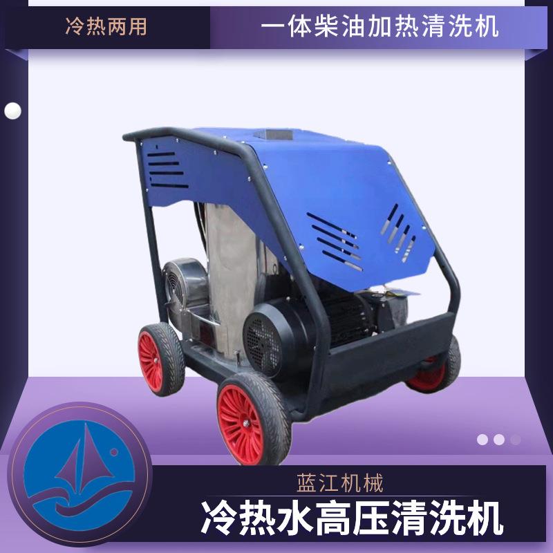 柴油加热高温高压热水清洗机某小区物业去油污油烟高温管道清洗机