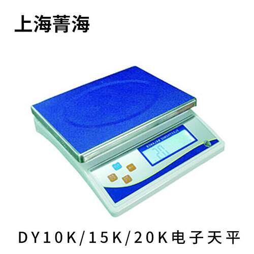 上海菁海DY10K/15K/20K电子天平