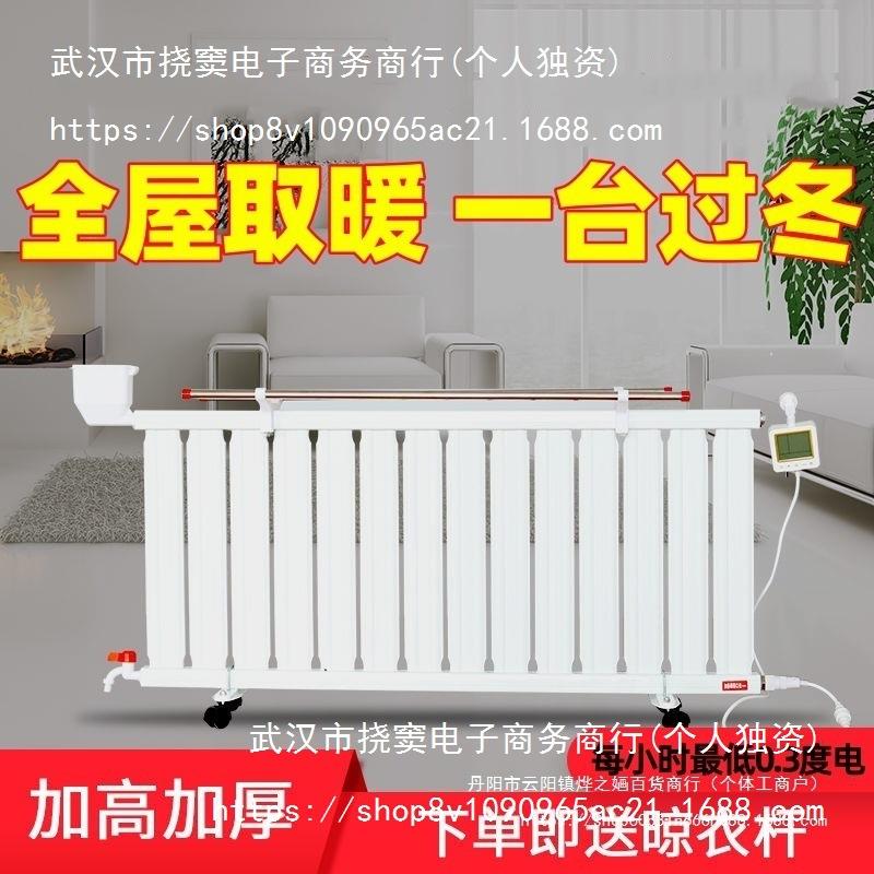 注水电暖气片家用节能加水电暖气片节省王取暖器大面积移动电暖器