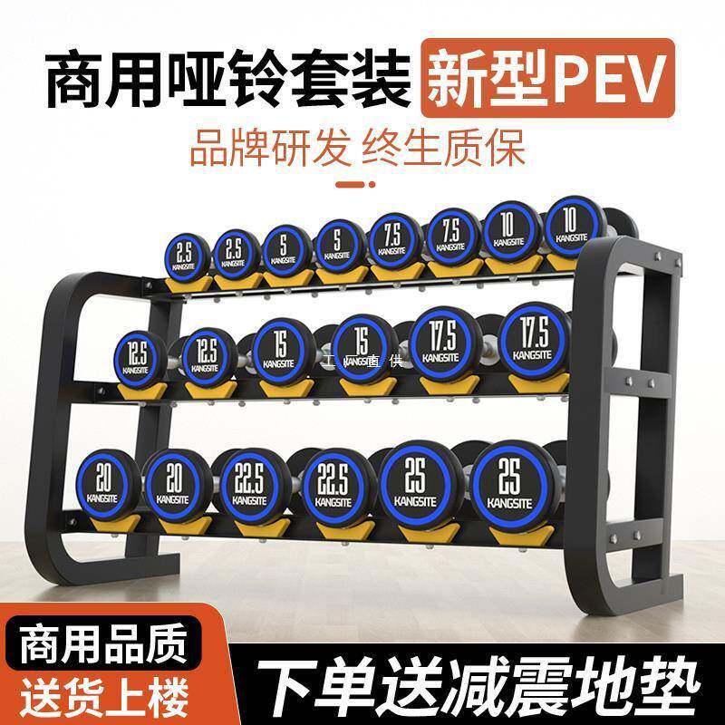 康斯特哑铃套装组合健身房器材商用固定全套男士家用包胶纯钢