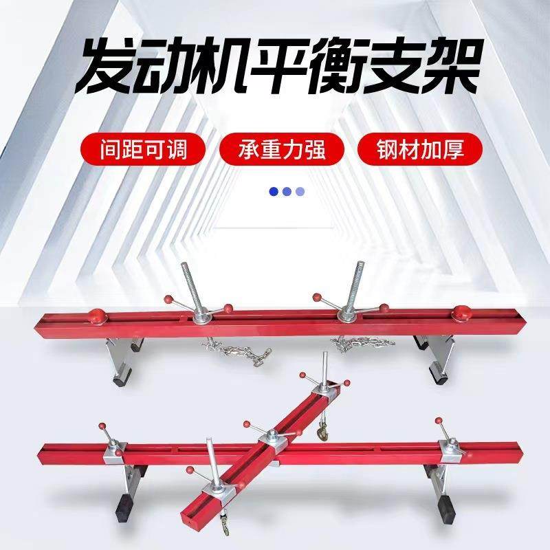 现货引擎平衡架1.5米1.8米发动机修理吊架维修保养工具支架