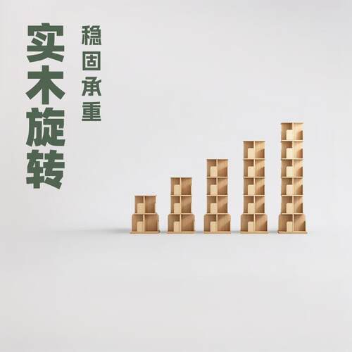 2024实木旋转书架书柜家用多层收纳儿童移动客厅落地置物架储物架