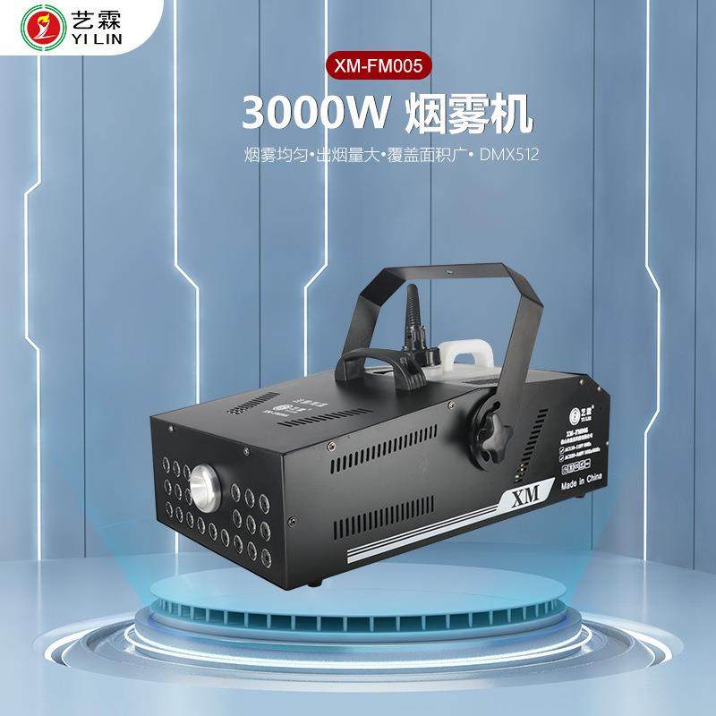 3000W遥控DMX512恒温LED烟机婚庆舞台灯光可持续喷烟大功率烟机