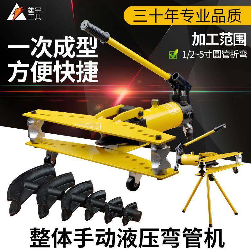 SWG整体式手动液压弯管器镀锌管铁管钢管电动弯管机1寸2寸3寸4寸,节庆用品/礼品,新娘配件,淘宝优惠券,粉丝福利购,淘宝优惠卷