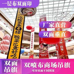 吊幔吊旗商场双面横幅节日装扮广告宣传语体育展示横幅吊幔吊旗