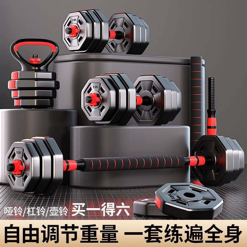 哑铃男士家用健身锻炼器材套装组合杠铃可调节重量包胶亚铃女,纺织面料/辅料/配套,纺织机械配件,淘宝优惠券,粉丝福利购,淘宝优惠卷