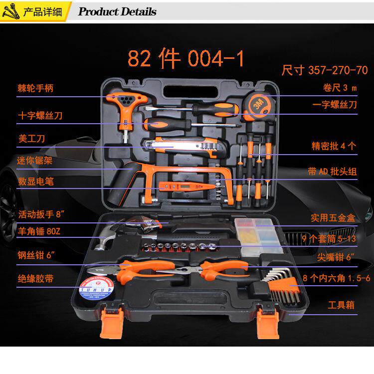 超划算家用五金工具套装维修工具箱多功能组合工具套装车载工具