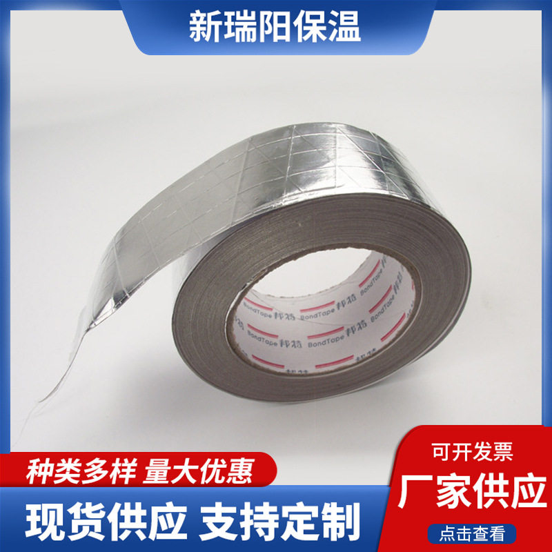 现货玻纤铝箔胶带铝箔胶带锡箔纸胶带隔热保温铝箔胶带批发