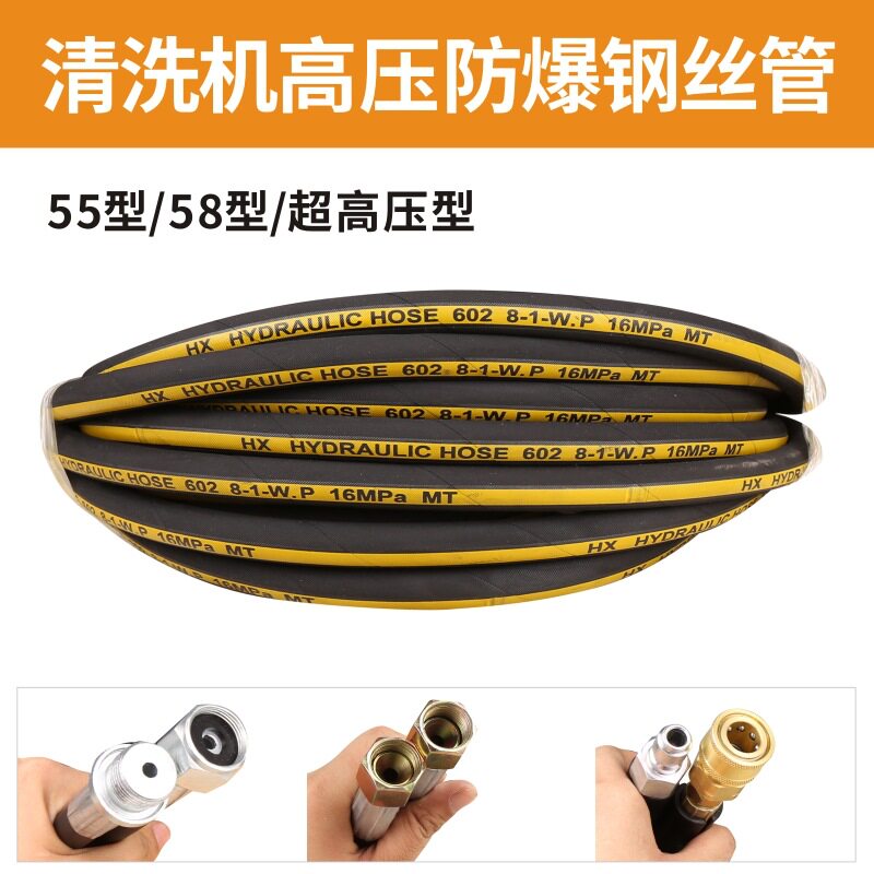 超高压橡胶防冻防爆钢丝管多层清洗机水管32mpa28mpa22mpa16mpa