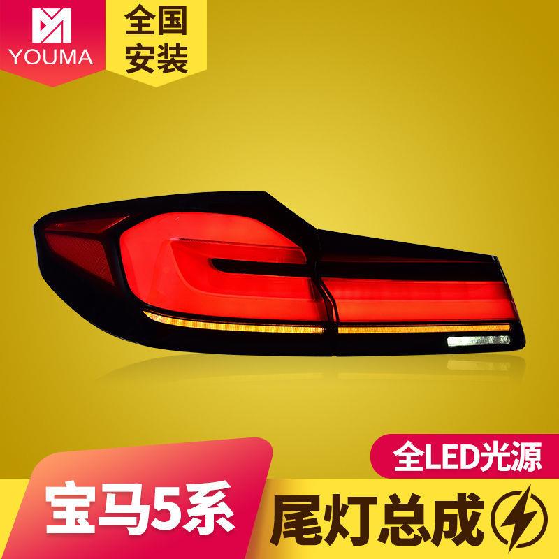 专用于宝马5系G38G30尾灯18-20款改装21新款LCI熏黑LED尾灯总成