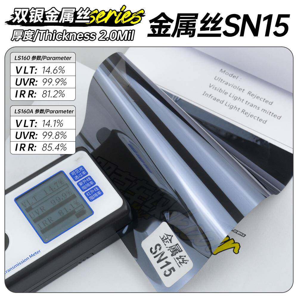 钻石双银金属丝系列汽车太阳膜隔热膜全车窗玻璃膜防晒护肤防爆膜