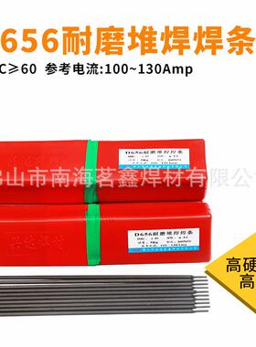 大量供应兴达牌XD.D322高硬度合金耐磨堆焊焊条