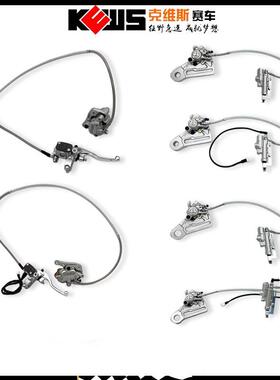 克维思KEWSK16/K18/K23前刹车泵后刹车泵碟刹泵制动泵