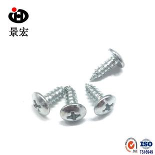 销售ST2.5 8白锌大扁头自攻大扁攻螺钉大扁头自攻钉TA自攻钉