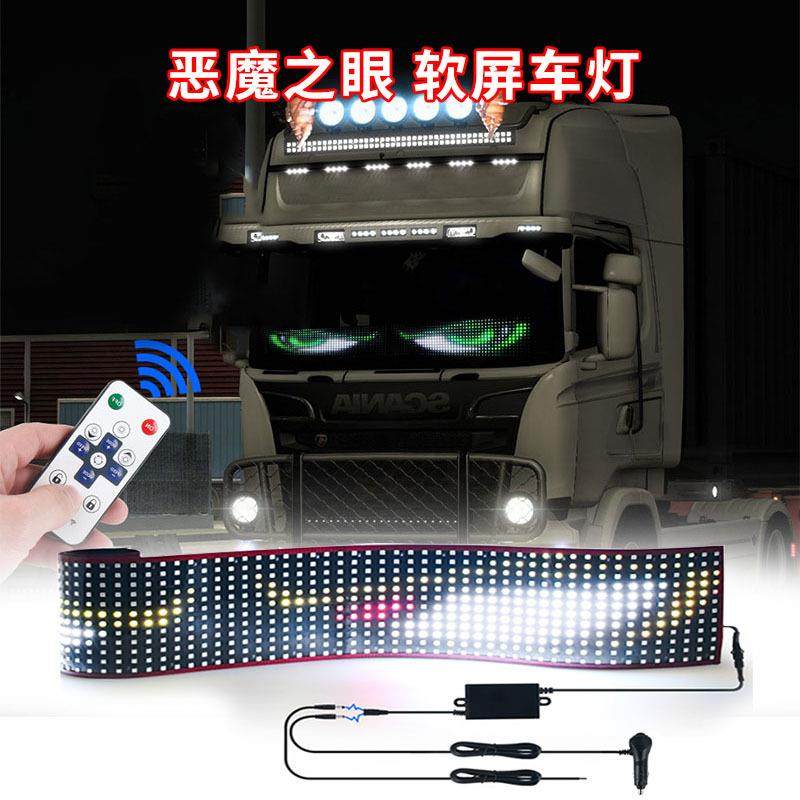 新款恶魔眼LED柔性屏汽车内饰灯卡车车窗装饰灯个性化通用,农用物资,其他肥料,淘宝优惠券,粉丝福利购,淘宝优惠卷