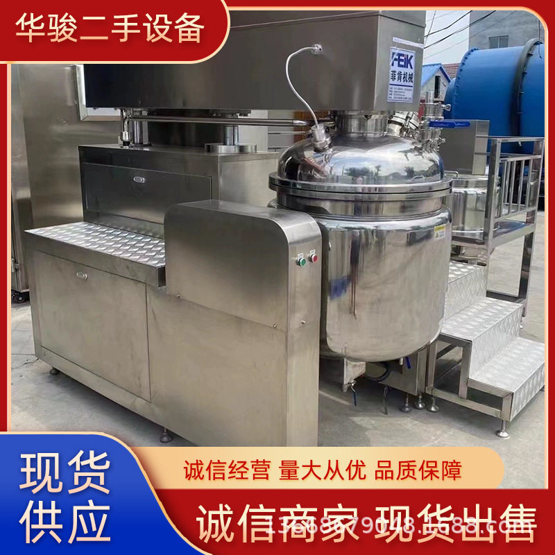 不锈钢锥形高剪切乳化机升降釜底式保温均质乳化罐厂家直供现货
