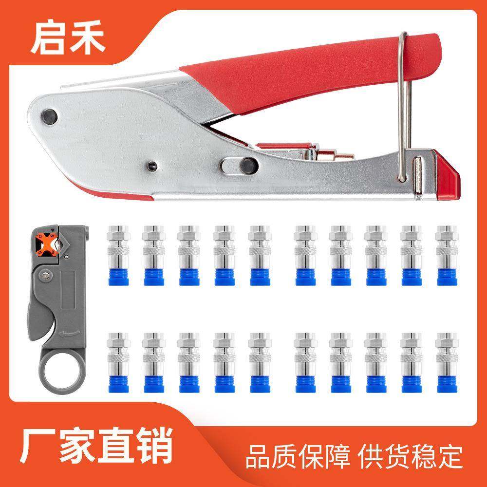 同轴挤压钳RG59/6同轴电缆压接钳挤压F头钳子剥线器压线钳工具组,农用物资,其他肥料,淘宝优惠券,粉丝福利购,淘宝优惠卷