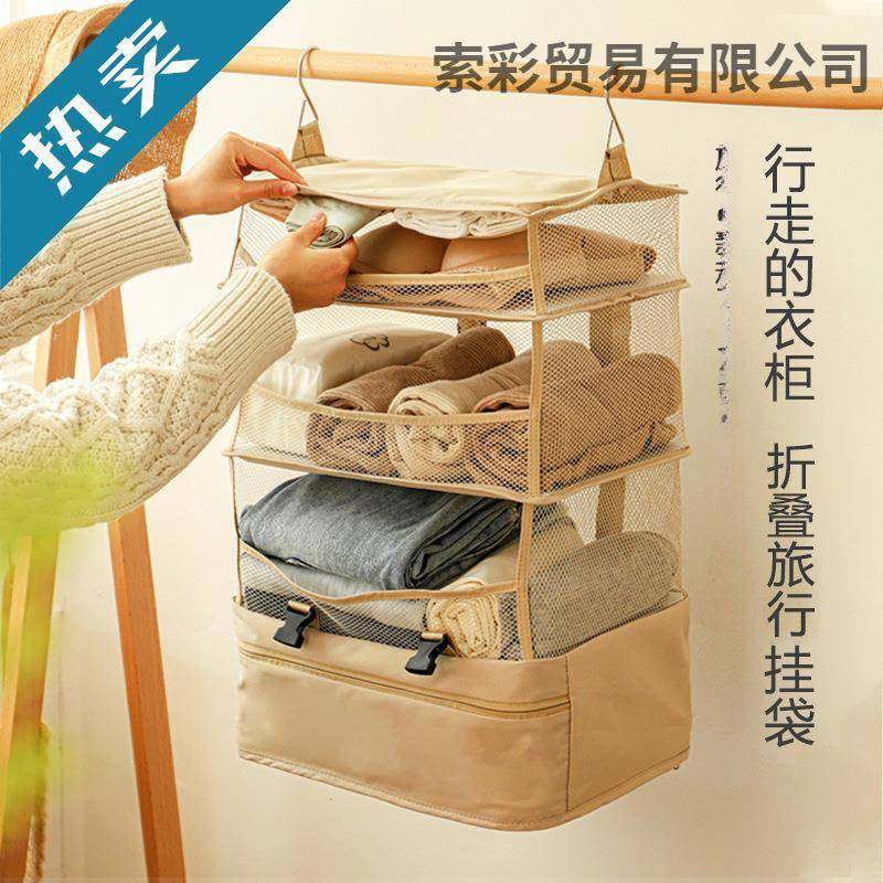 旅行衣物收纳袋悬挂式分层折叠大容量便携衣柜挂袋衣服整理收纳包,电子元器件市场,其它元器件,淘宝优惠券,粉丝福利购,淘宝优惠卷