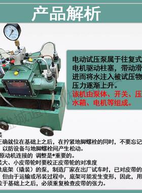 管道试压泵电动试压泵管道试压设备4DSY电动高压试压泵
