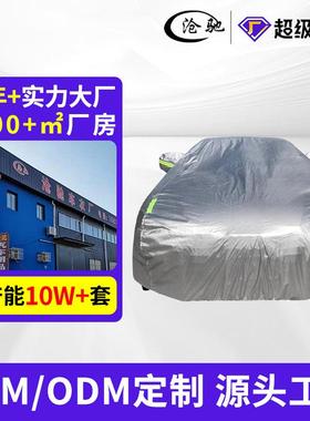 户外全车遮阳防晒罩汽车全包车套涤塔夫190T高亮度中化棉加棉车衣
