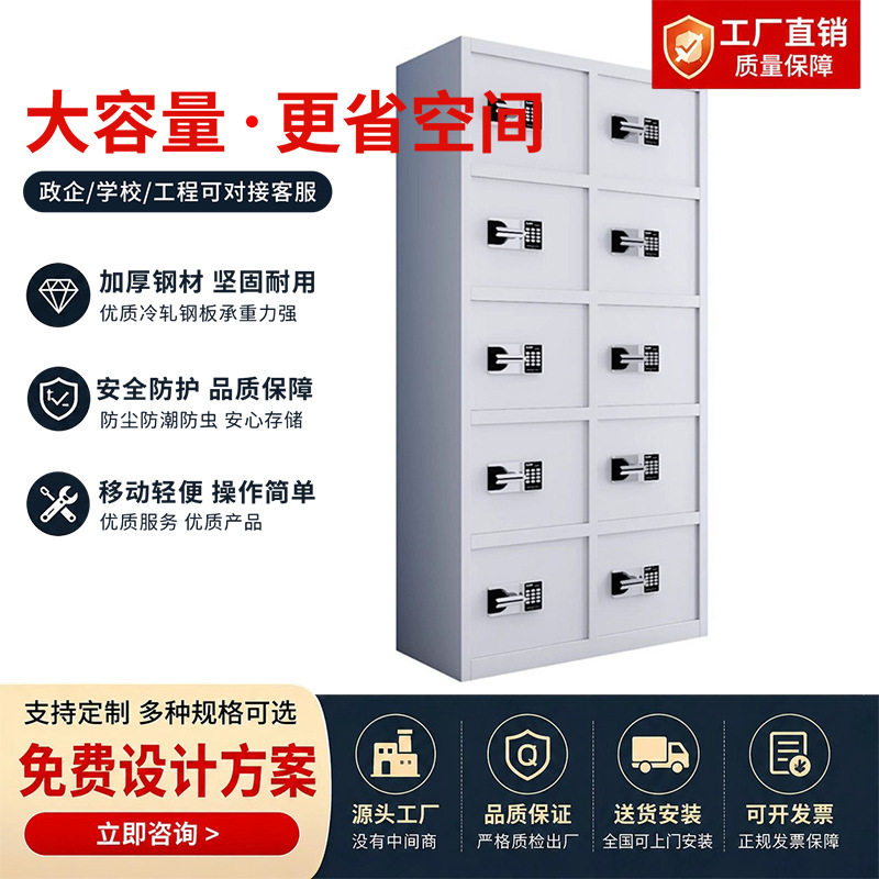 百汇智能保险柜办公室文件柜密码锁防盗指纹锁家用档案资料保密柜