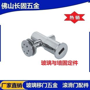 长固ST 玻璃对墙连接件玻璃五金配件 L043可调式